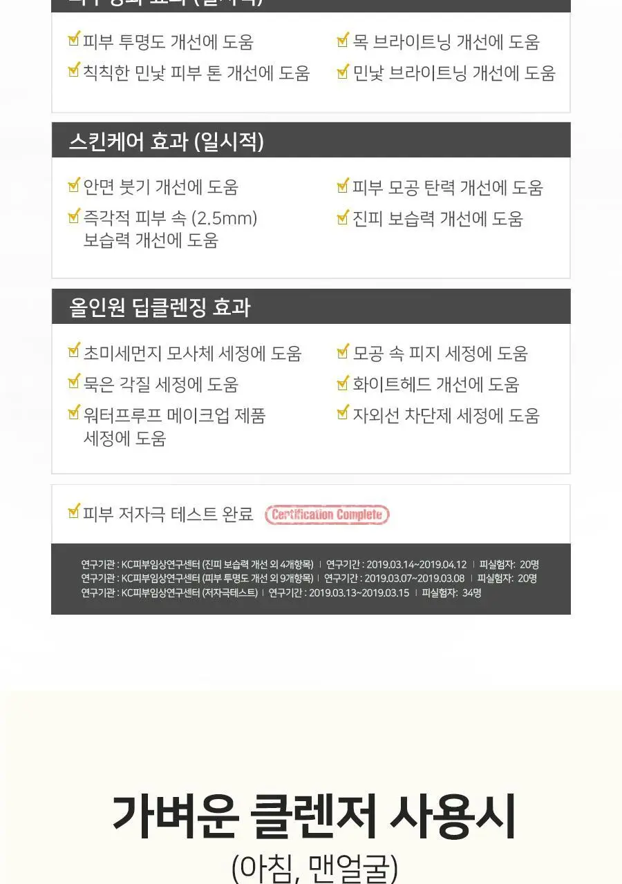 [여행용55g, 쇼핑백 증정] 맥스클리닉 퓨리티톡 브라이트닝 오일폼 110g 상세페이지 15